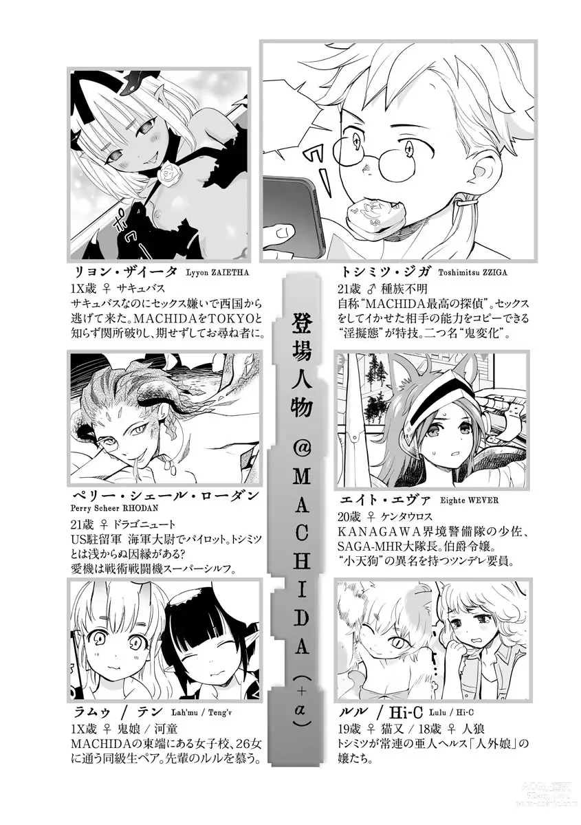 Page 5 of manga Kikai Intei＠MACHIDA  01 - the Salacious Ditictive ＠MACHIDA Disorder