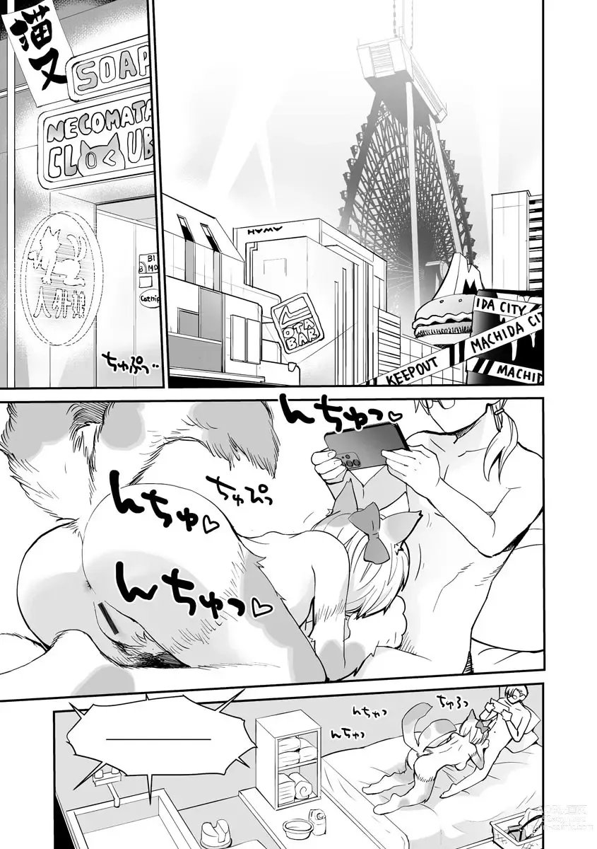 Page 7 of manga Kikai Intei＠MACHIDA  01 - the Salacious Ditictive ＠MACHIDA Disorder