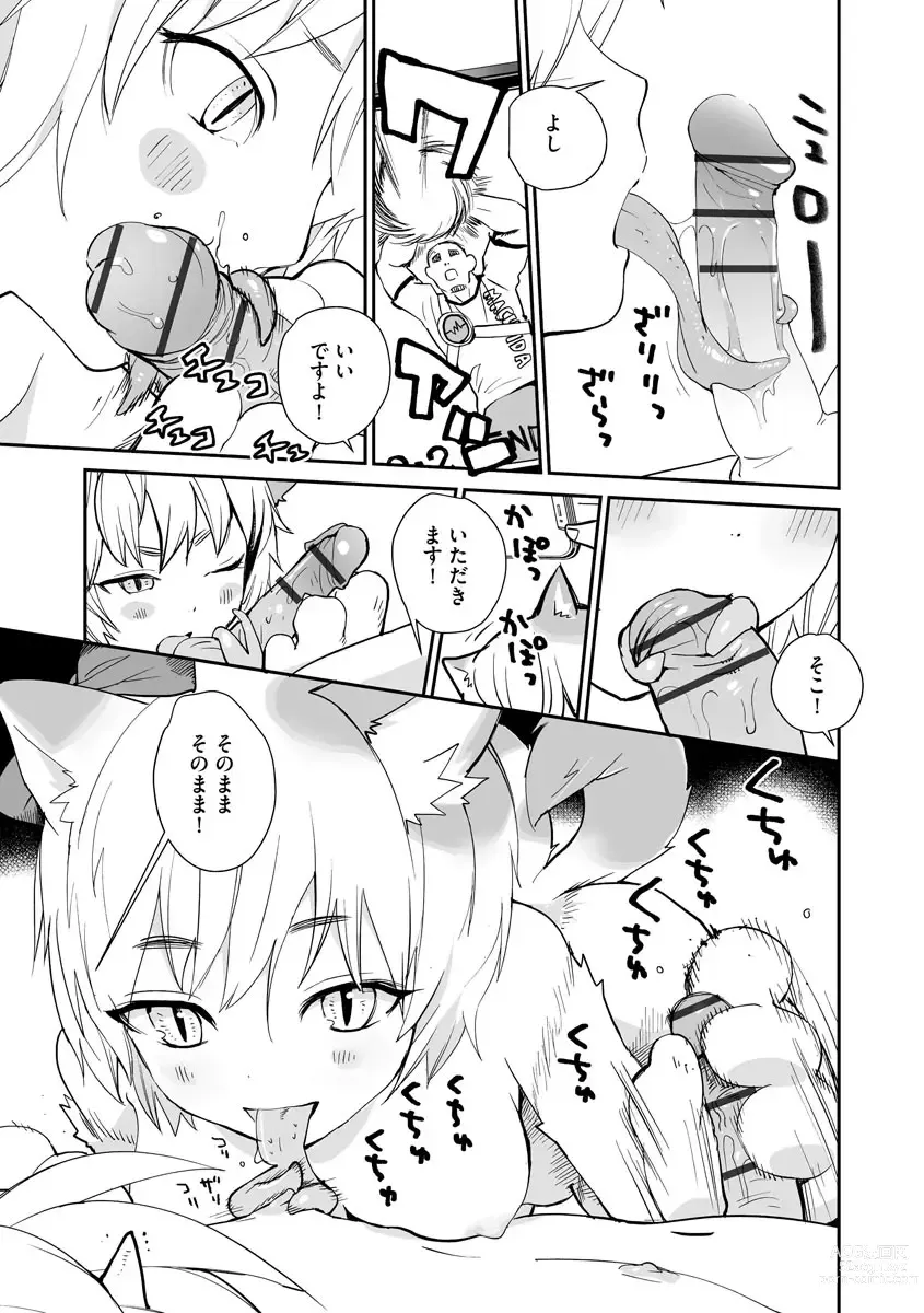 Page 9 of manga Kikai Intei＠MACHIDA  01 - the Salacious Ditictive ＠MACHIDA Disorder