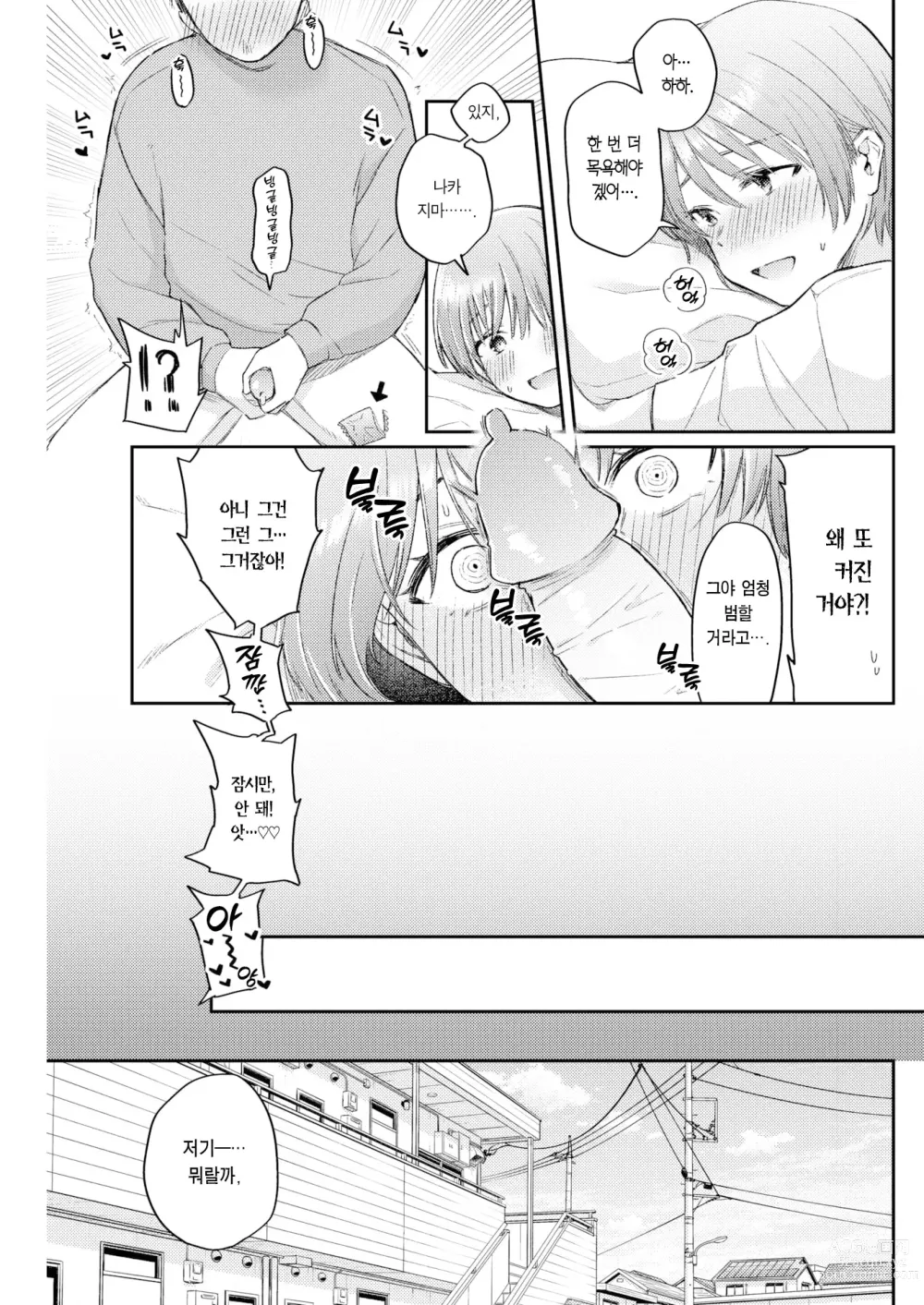 Page 28 of manga 서브 퀘스트