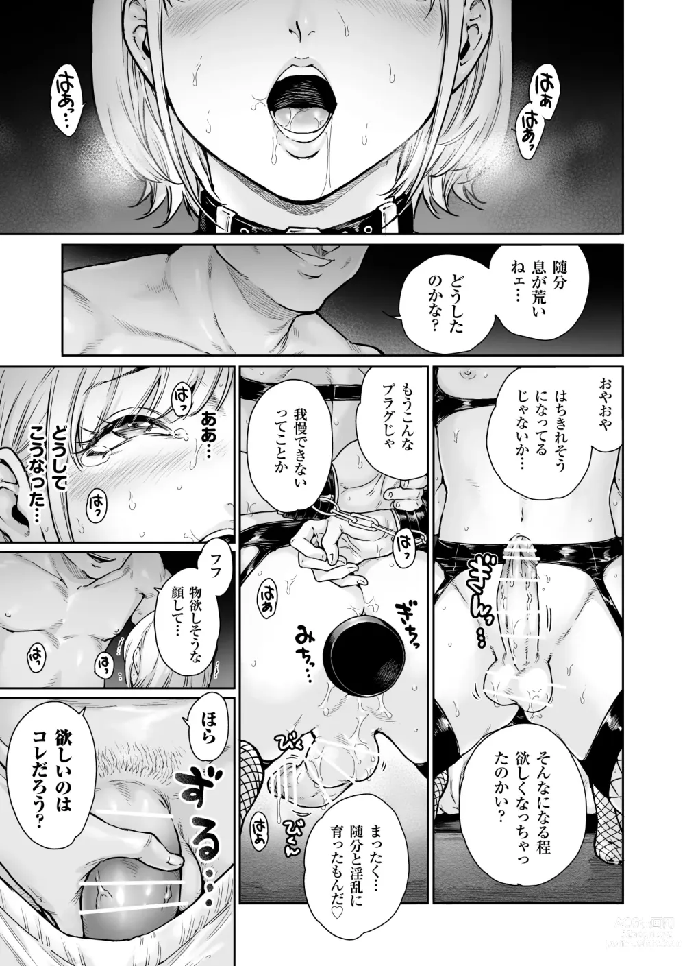 Page 2 of doujinshi Holic～Ojisama no Gokubuto Chuudoku ni Otosarechaimashita
