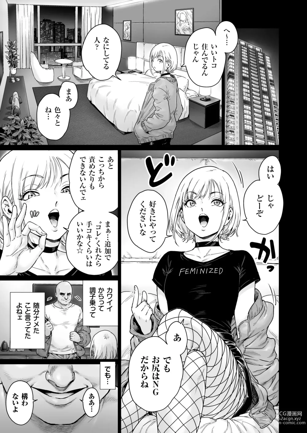 Page 6 of doujinshi Holic～Ojisama no Gokubuto Chuudoku ni Otosarechaimashita