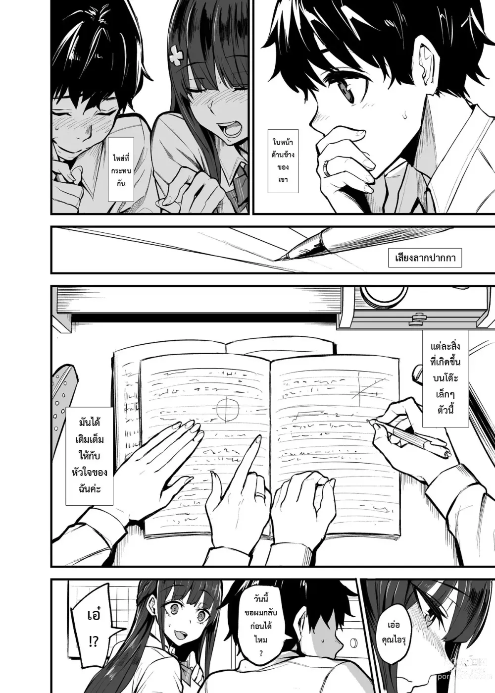 Page 2 of doujinshi Kanojo ga Gaikokujin ni Netorareru Manga Ouchi Fuck Hen