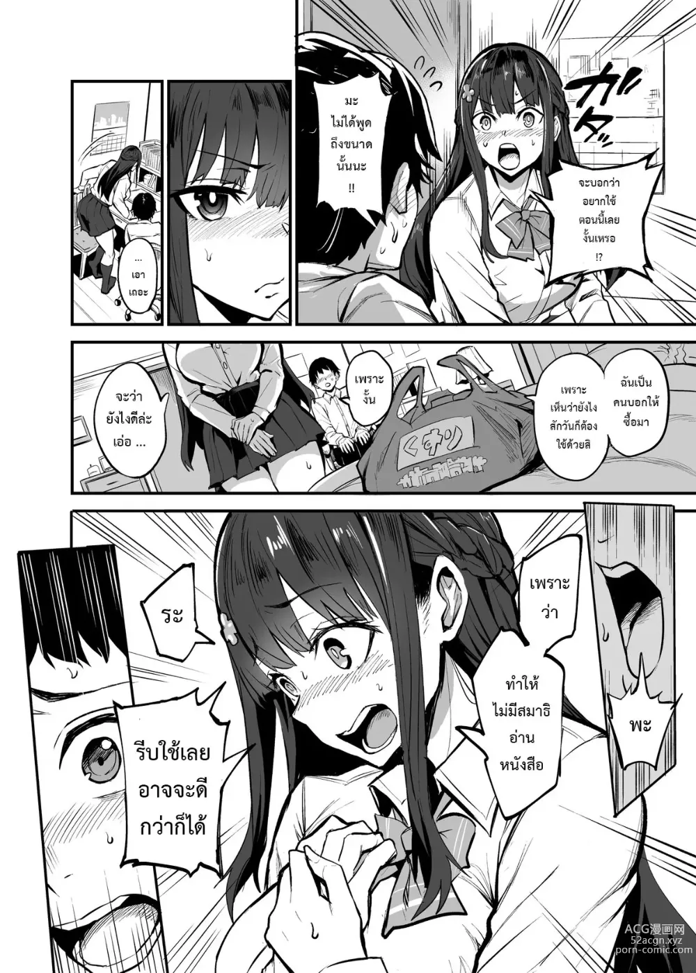 Page 4 of doujinshi Kanojo ga Gaikokujin ni Netorareru Manga Ouchi Fuck Hen