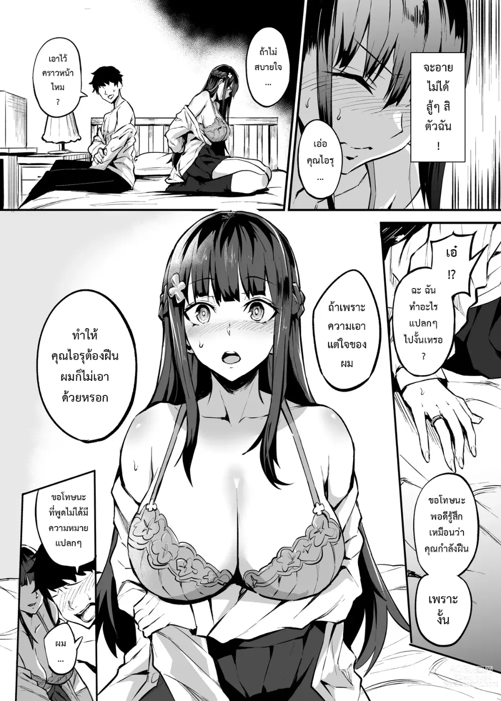 Page 6 of doujinshi Kanojo ga Gaikokujin ni Netorareru Manga Ouchi Fuck Hen