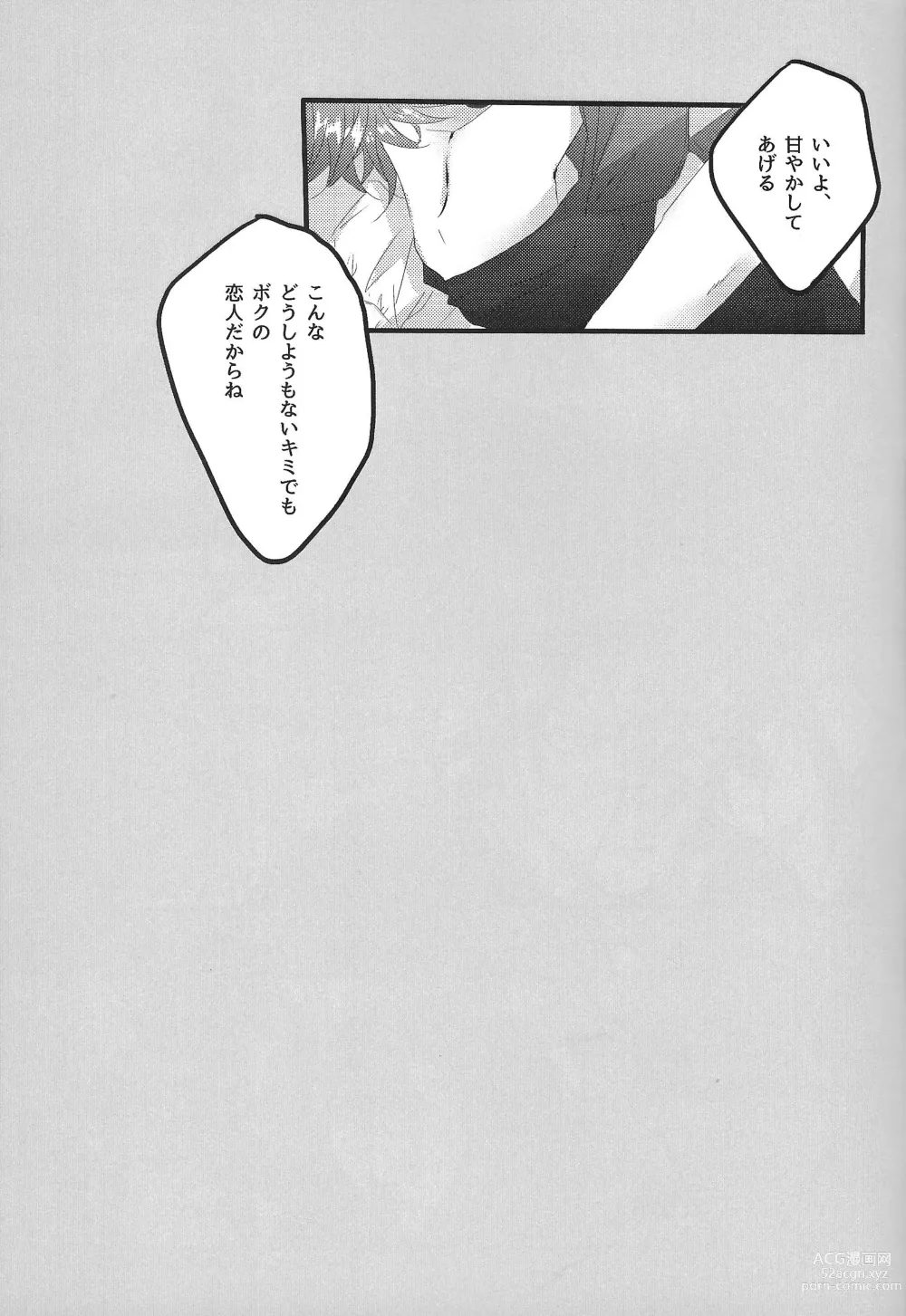 Page 11 of doujinshi my sweet darlin