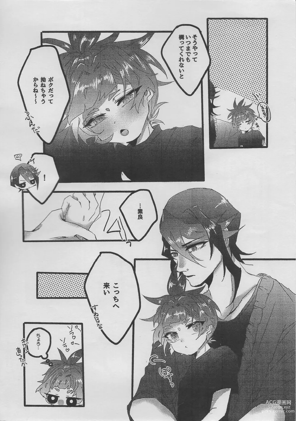 Page 22 of doujinshi my sweet darlin