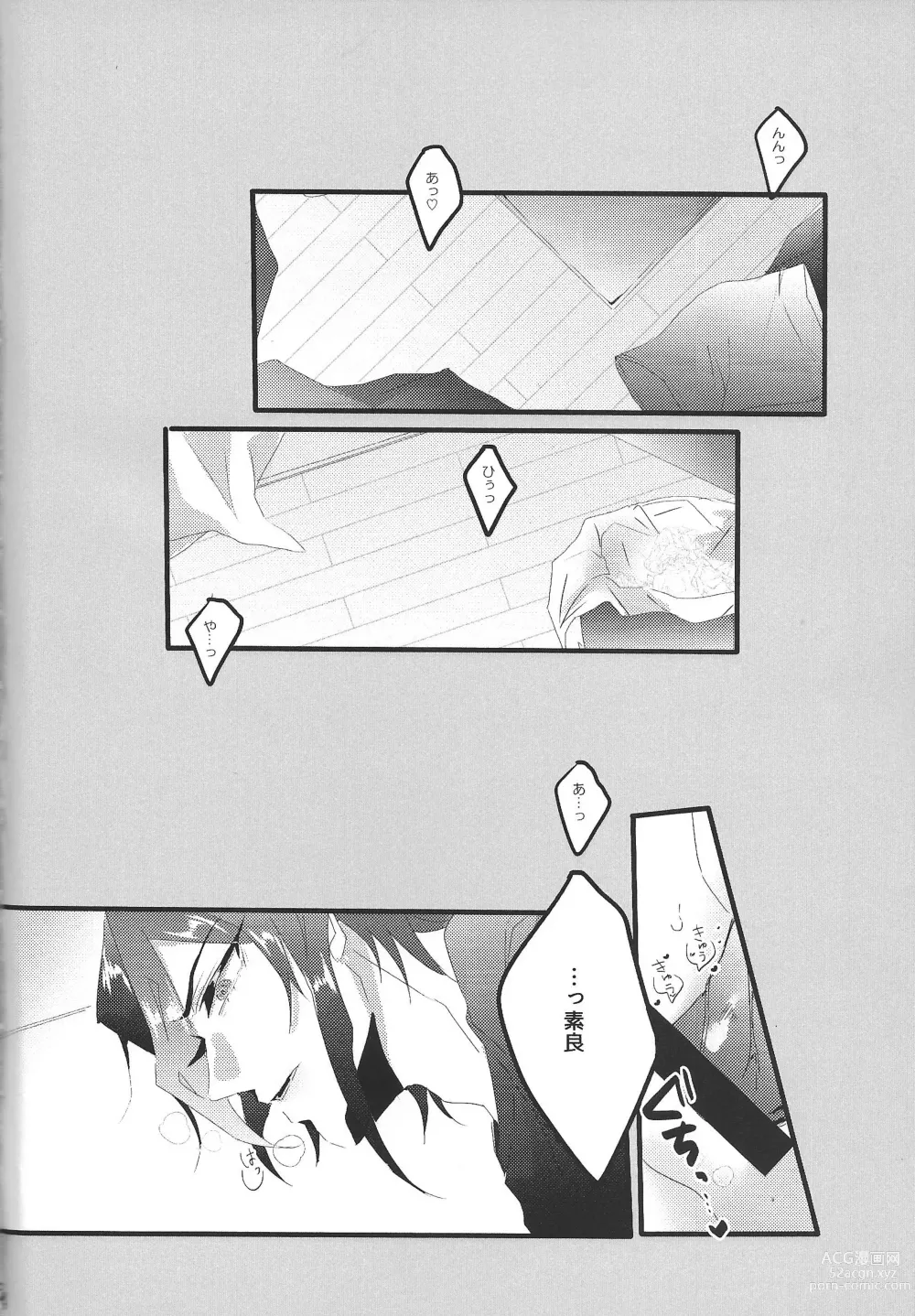 Page 4 of doujinshi my sweet darlin