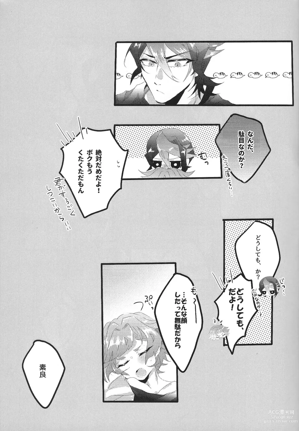 Page 7 of doujinshi my sweet darlin