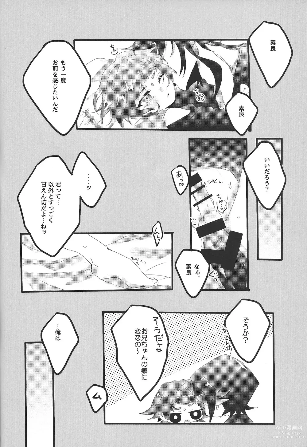 Page 8 of doujinshi my sweet darlin