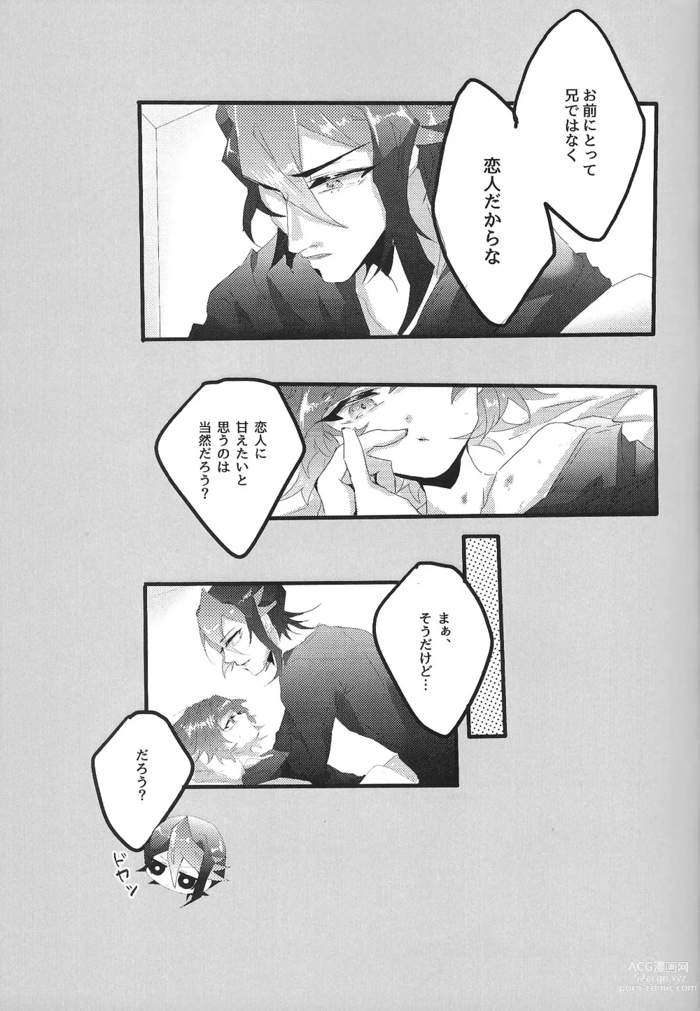 Page 9 of doujinshi my sweet darlin