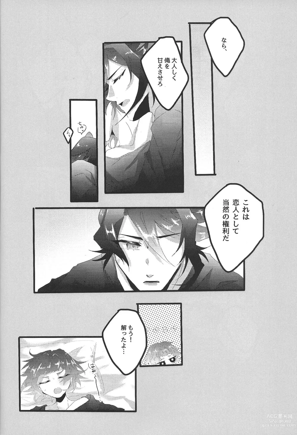 Page 10 of doujinshi my sweet darlin