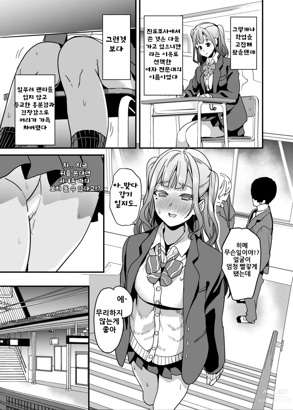 Page 22 of doujinshi Tanin ni Naru Kusuri 5