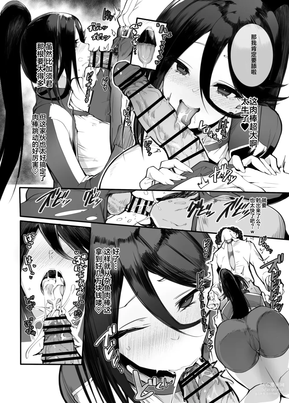 Page 10 of doujinshi Kanesae Haraeba, Cosplay demo Hame temo Kureru Gal o Te ni Iremashita