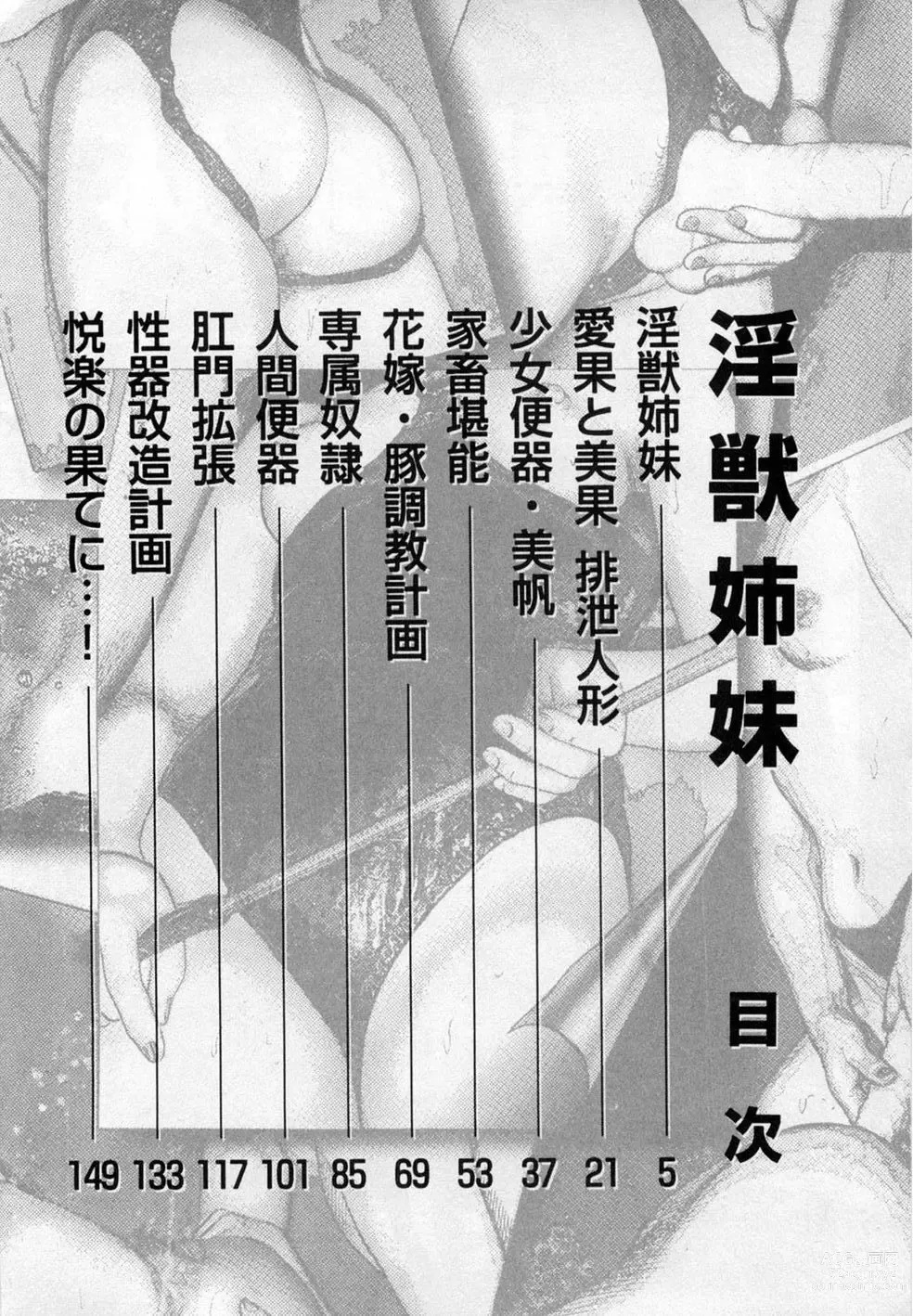 Page 3 of manga Injuu Shimai