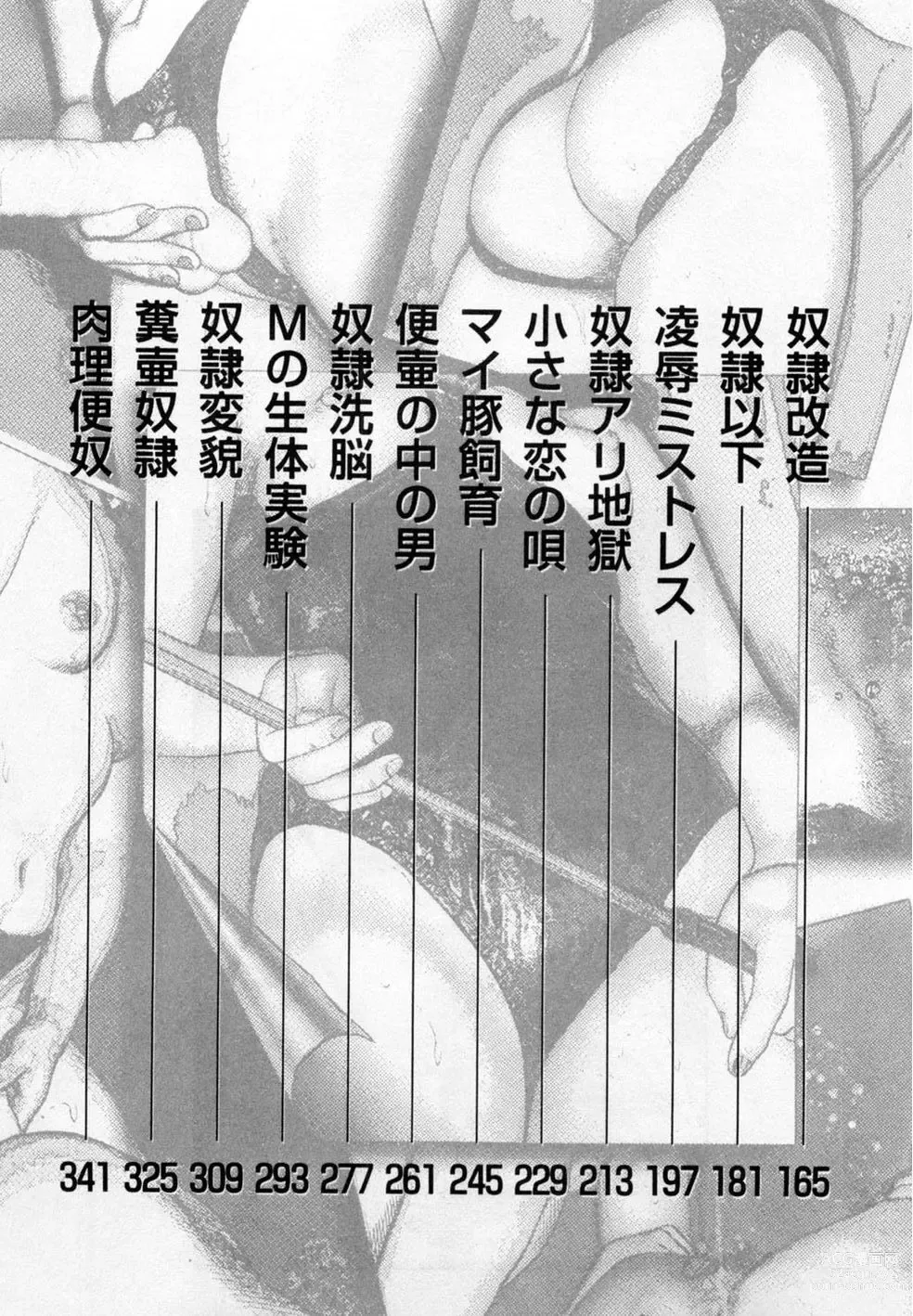 Page 4 of manga Injuu Shimai