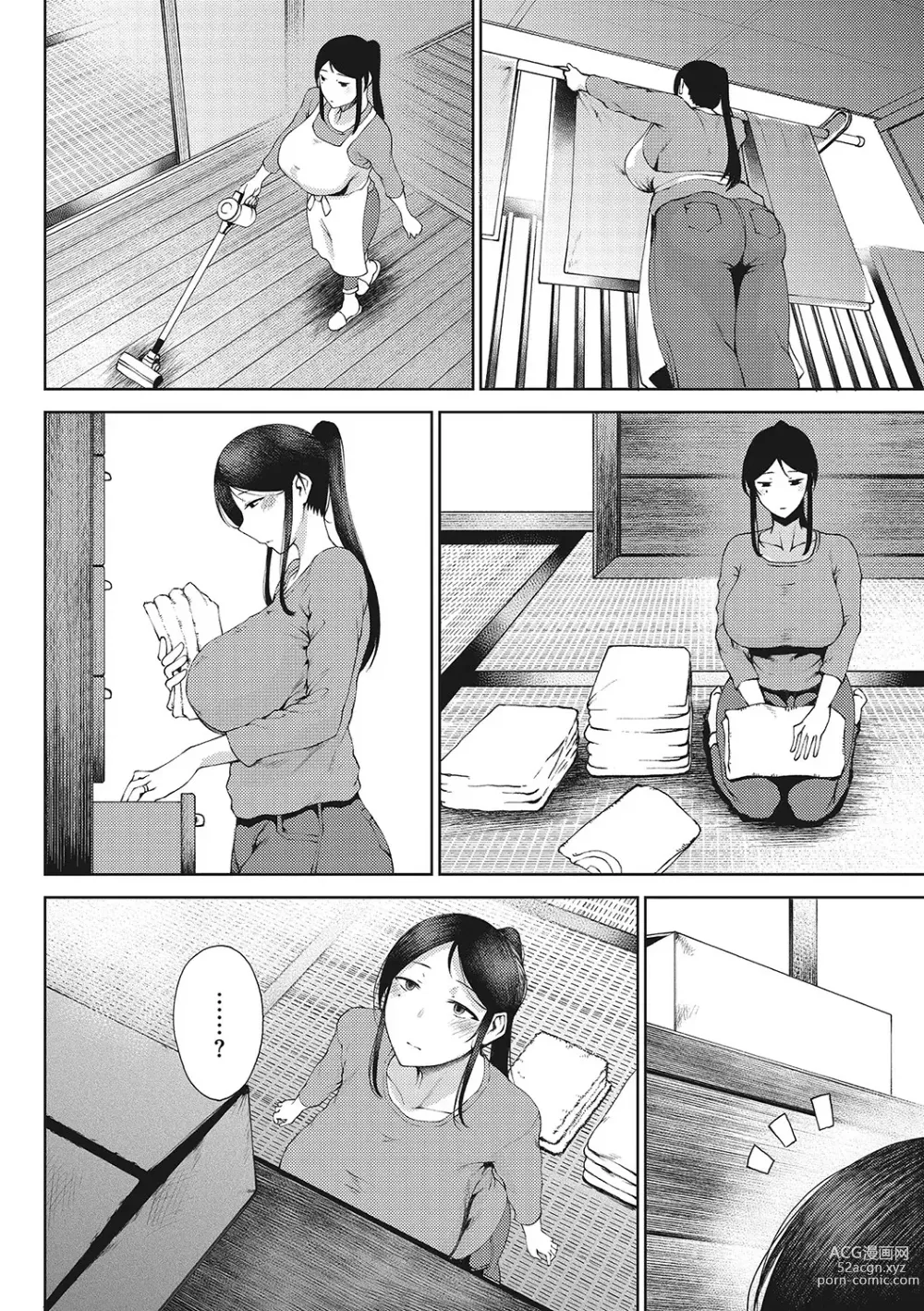 Page 2 of manga Rinki