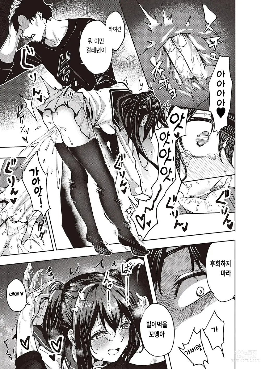 Page 7 of manga 유우카와 아저씨