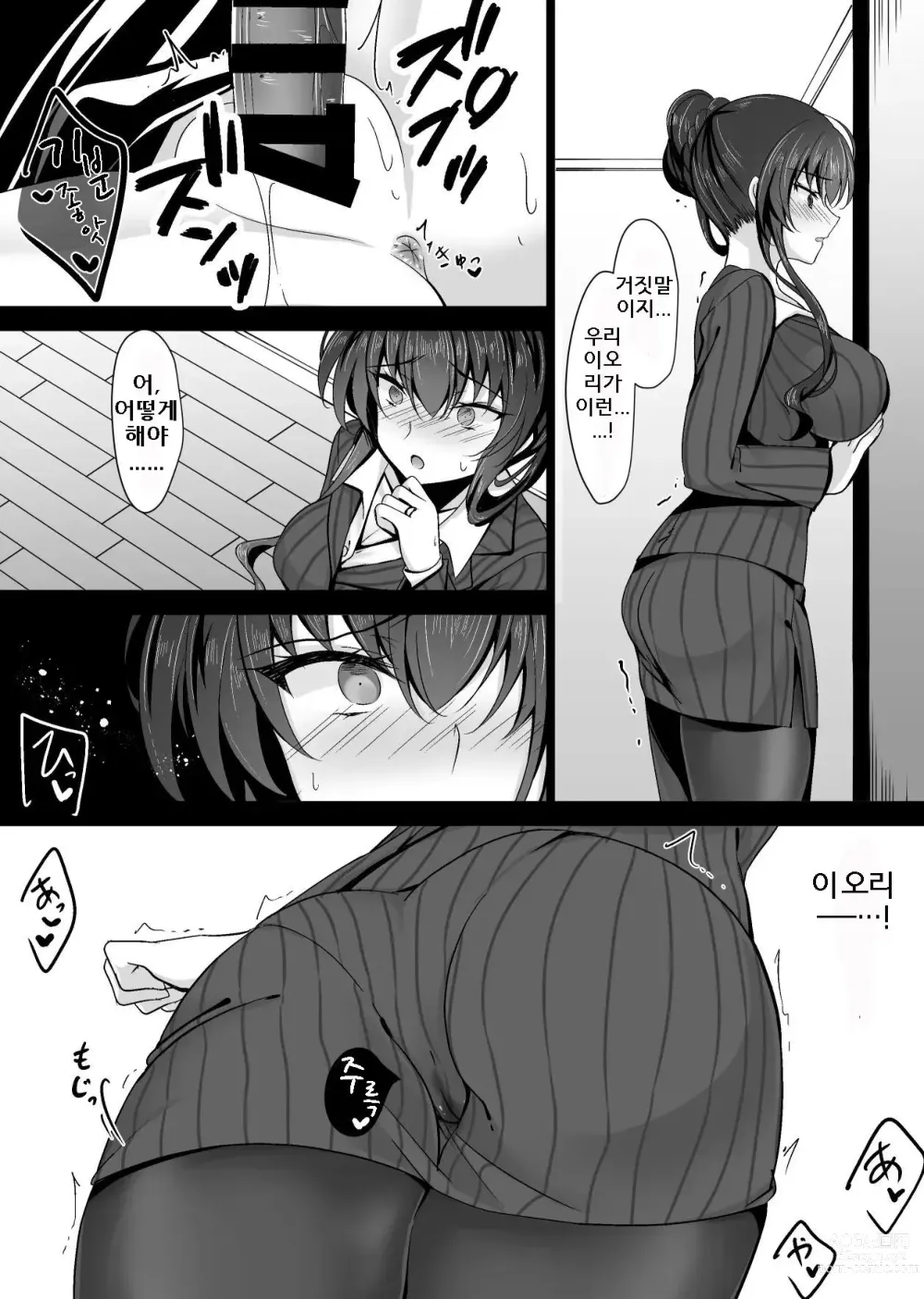 Page 13 of doujinshi Saimin Kanojo Kanojo no Haha Takanashi Ouka｜최면 그녀 그녀의 어머니 타카나시 오우카