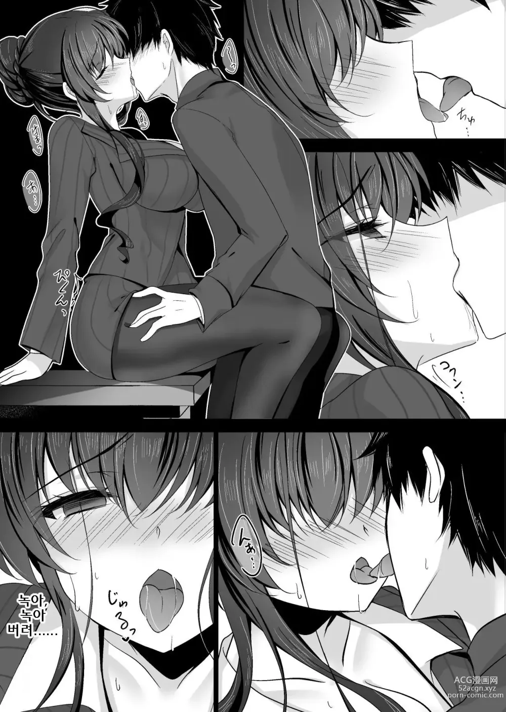 Page 26 of doujinshi Saimin Kanojo Kanojo no Haha Takanashi Ouka｜최면 그녀 그녀의 어머니 타카나시 오우카