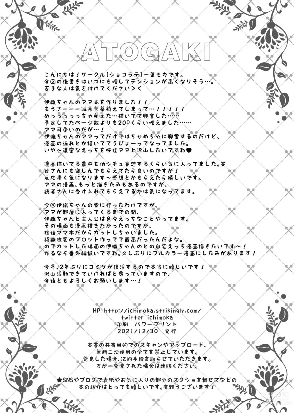 Page 48 of doujinshi Saimin Kanojo Kanojo no Haha Takanashi Ouka｜최면 그녀 그녀의 어머니 타카나시 오우카