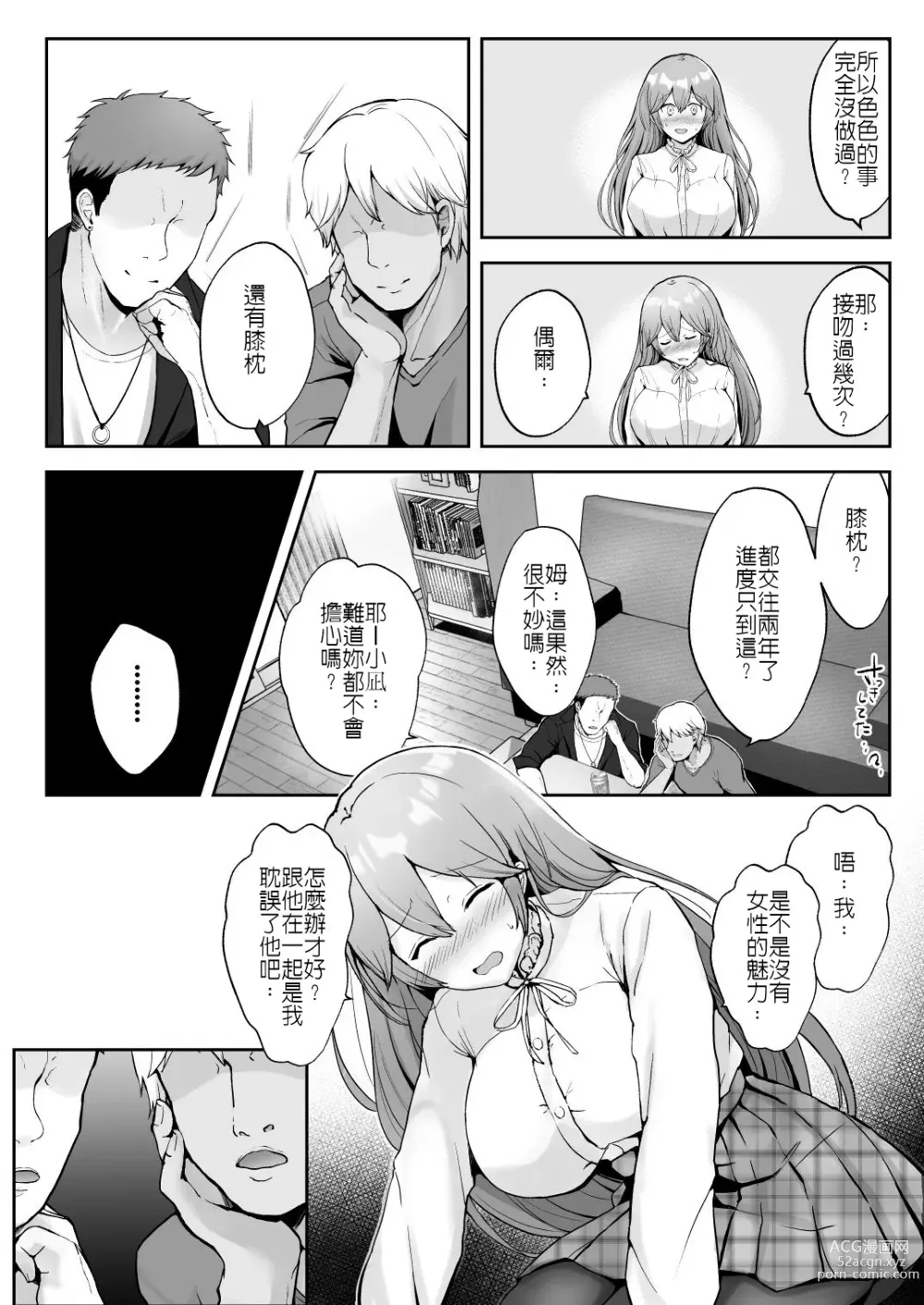 Page 11 of doujinshi Soshite Kyou mo Moteasobareru