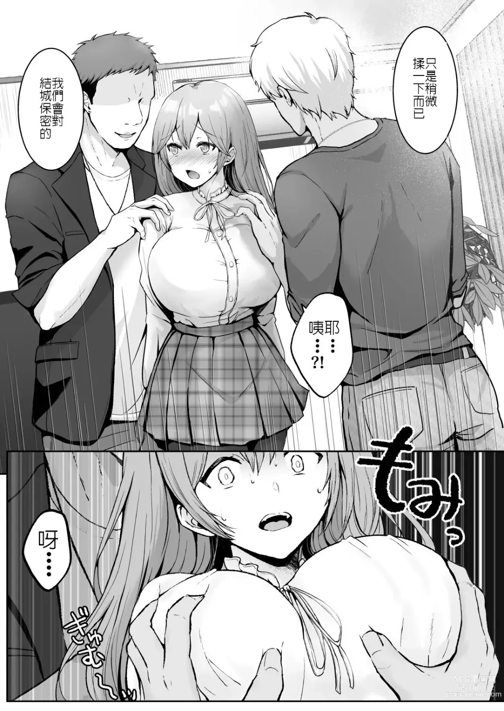 Page 13 of doujinshi Soshite Kyou mo Moteasobareru