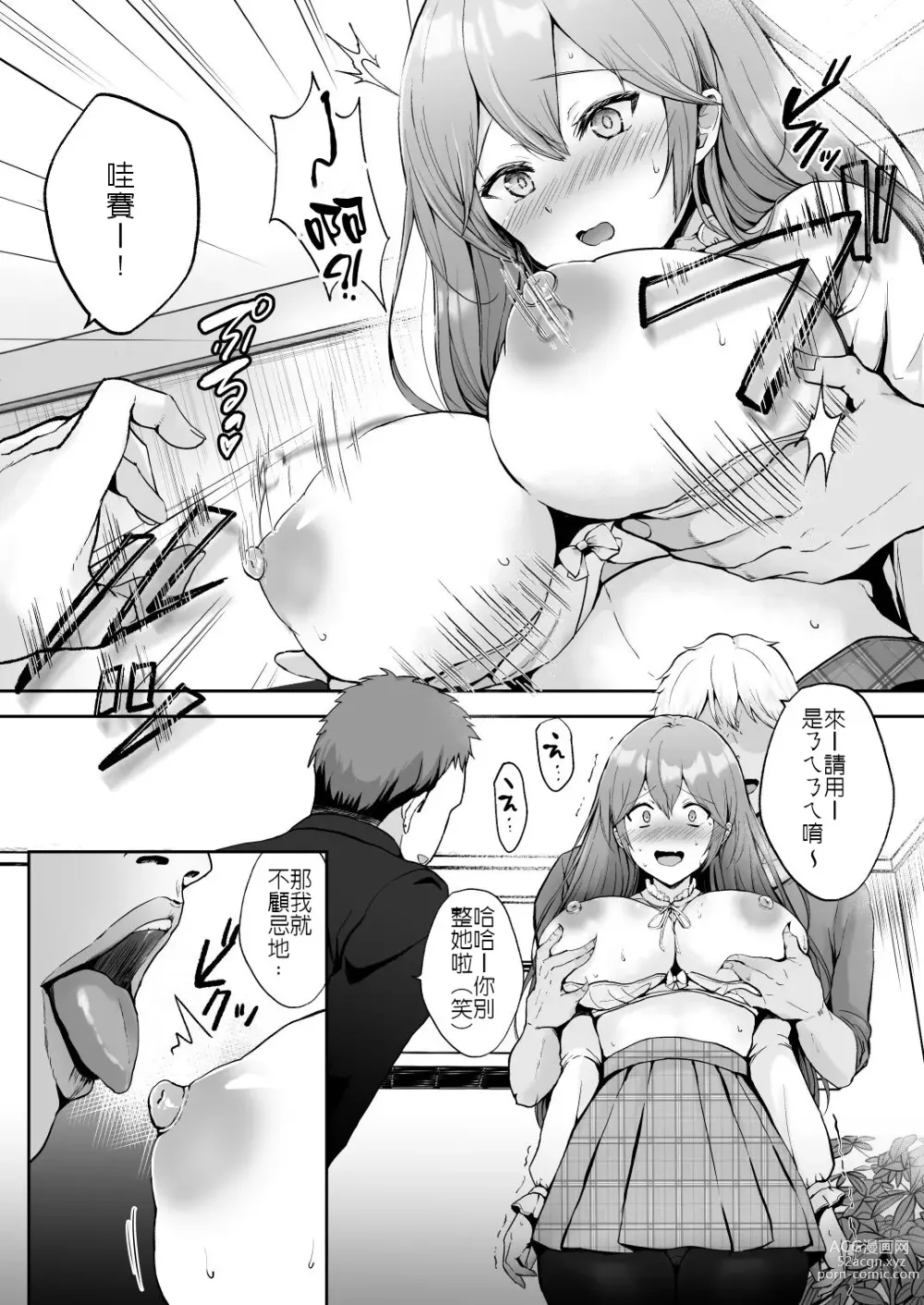 Page 15 of doujinshi Soshite Kyou mo Moteasobareru