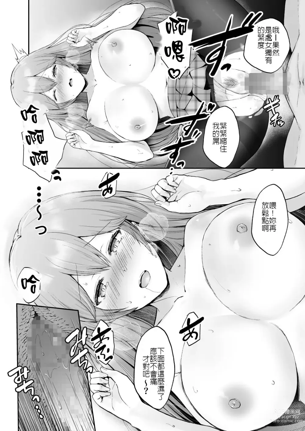 Page 29 of doujinshi Soshite Kyou mo Moteasobareru