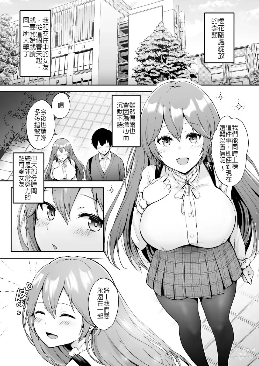 Page 4 of doujinshi Soshite Kyou mo Moteasobareru