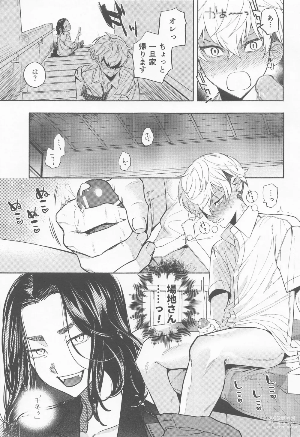 Page 8 of doujinshi Genjitsu wa, masturbation yori Kimochi  - reality feels better than masturbation