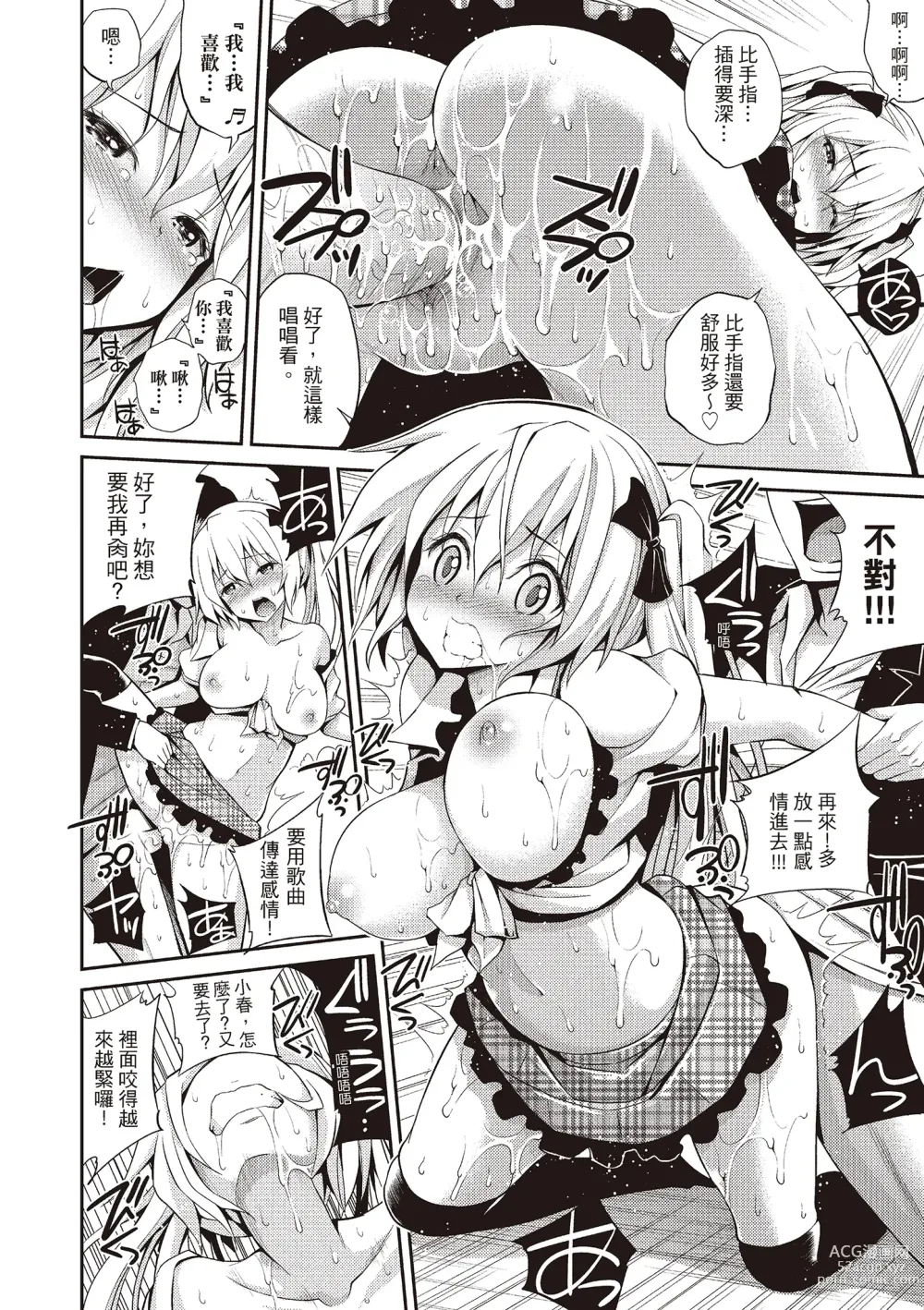 Page 198 of manga 狂抽猛送 (decensored)