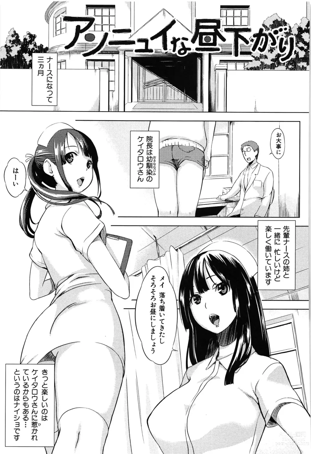 Page 173 of manga 発情コンプレックス