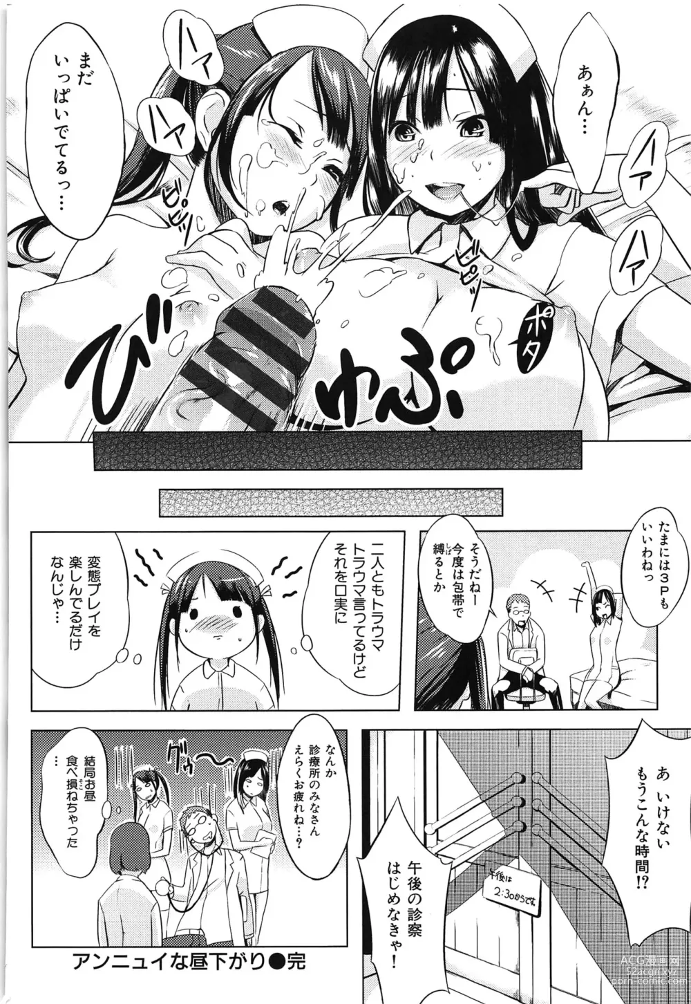 Page 188 of manga 発情コンプレックス