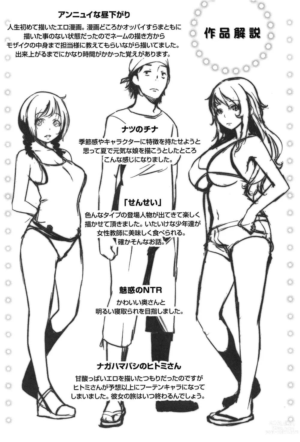 Page 217 of manga 発情コンプレックス