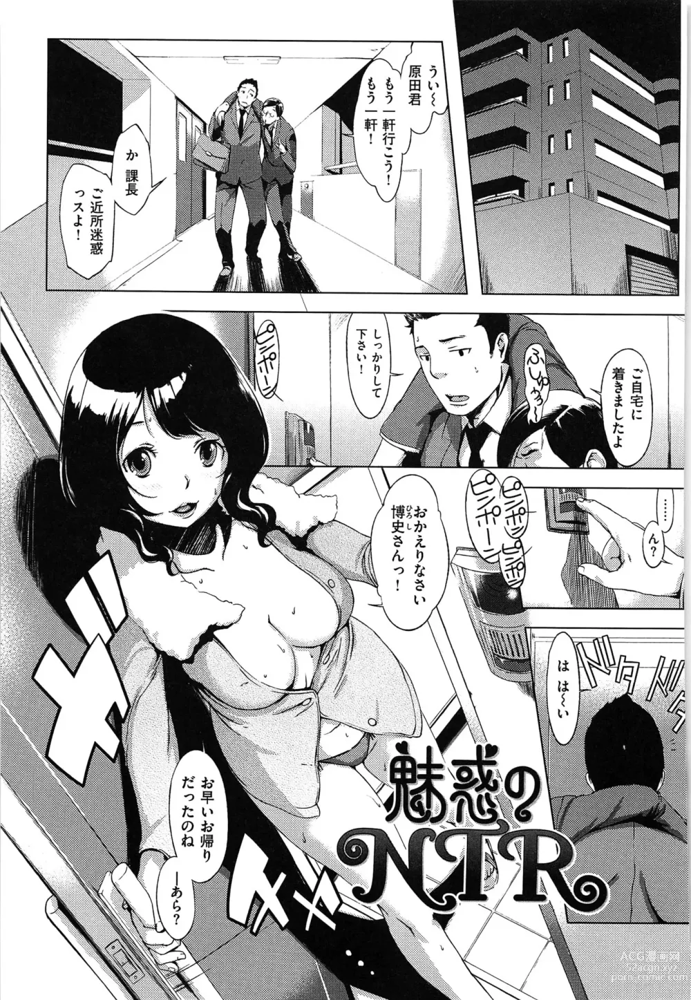 Page 79 of manga 発情コンプレックス