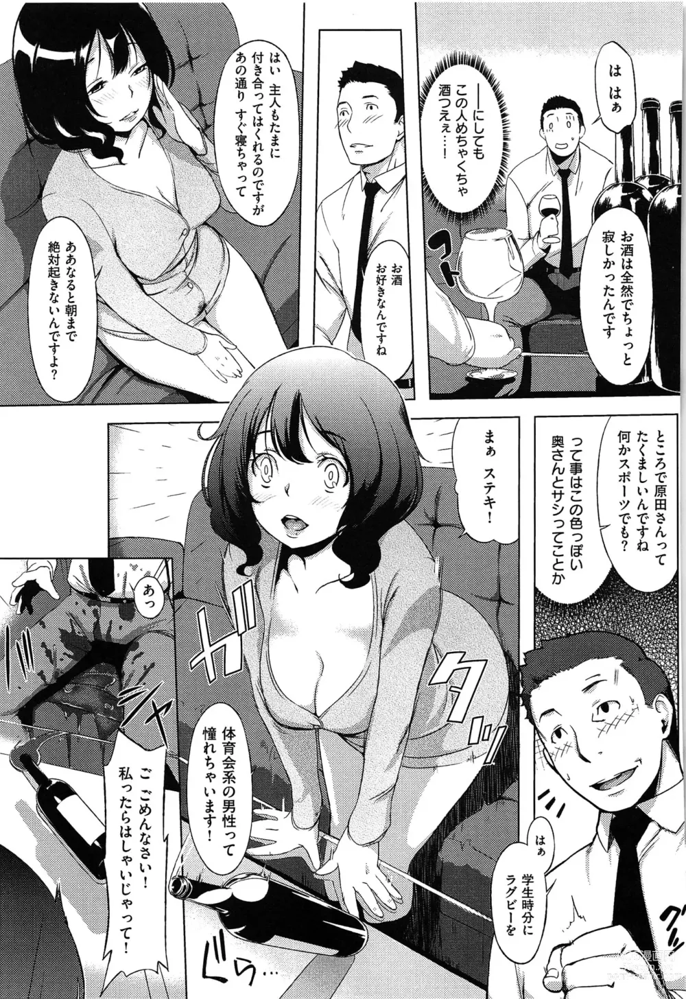 Page 83 of manga 発情コンプレックス