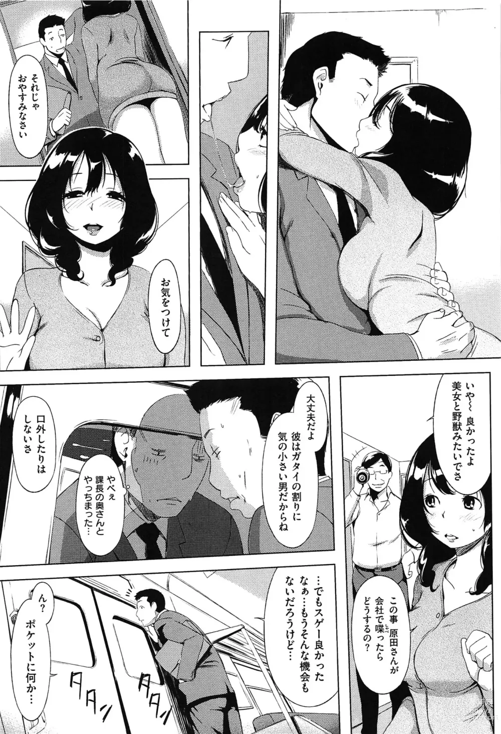 Page 94 of manga 発情コンプレックス