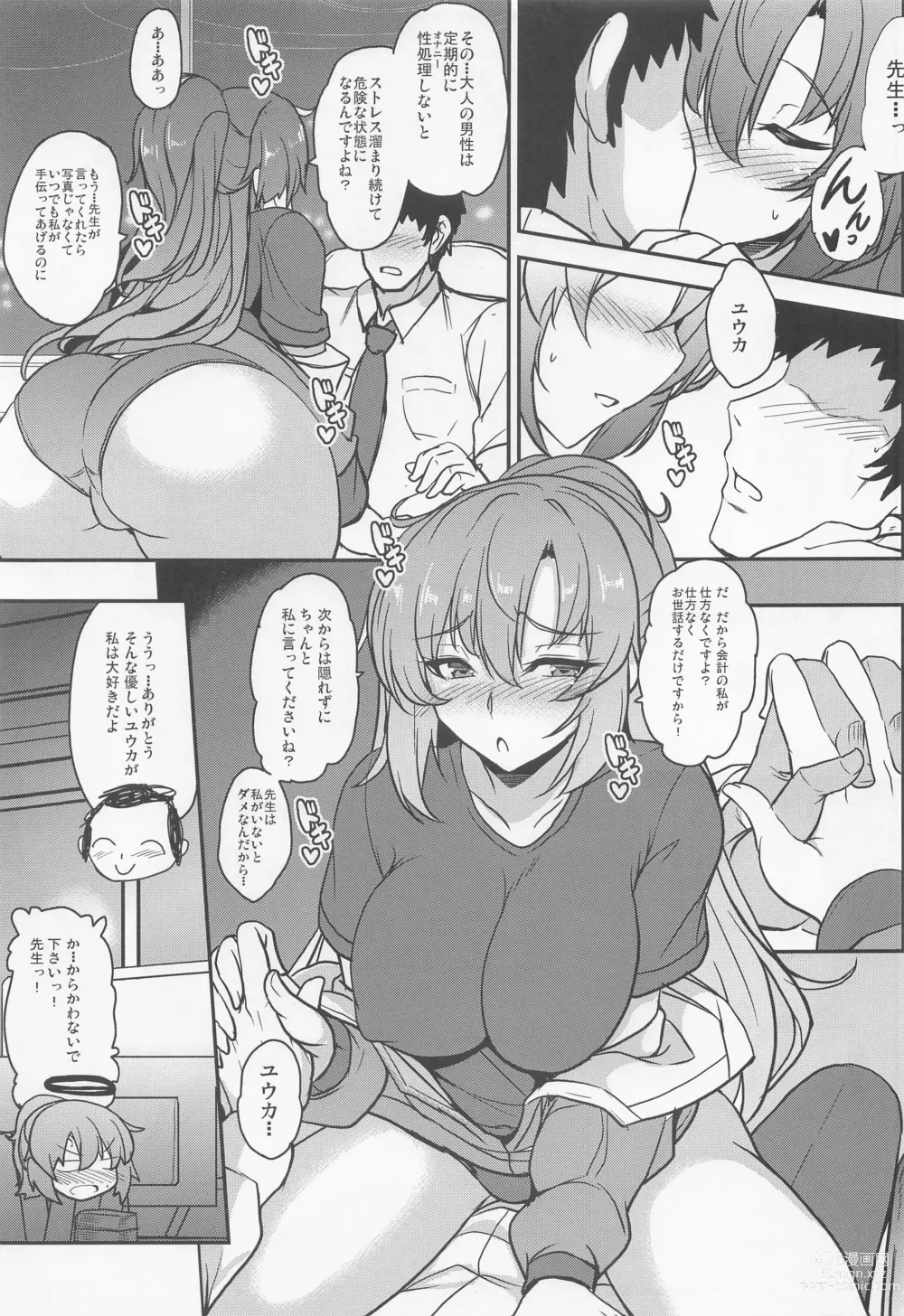 Page 6 of doujinshi Blue Passion shell