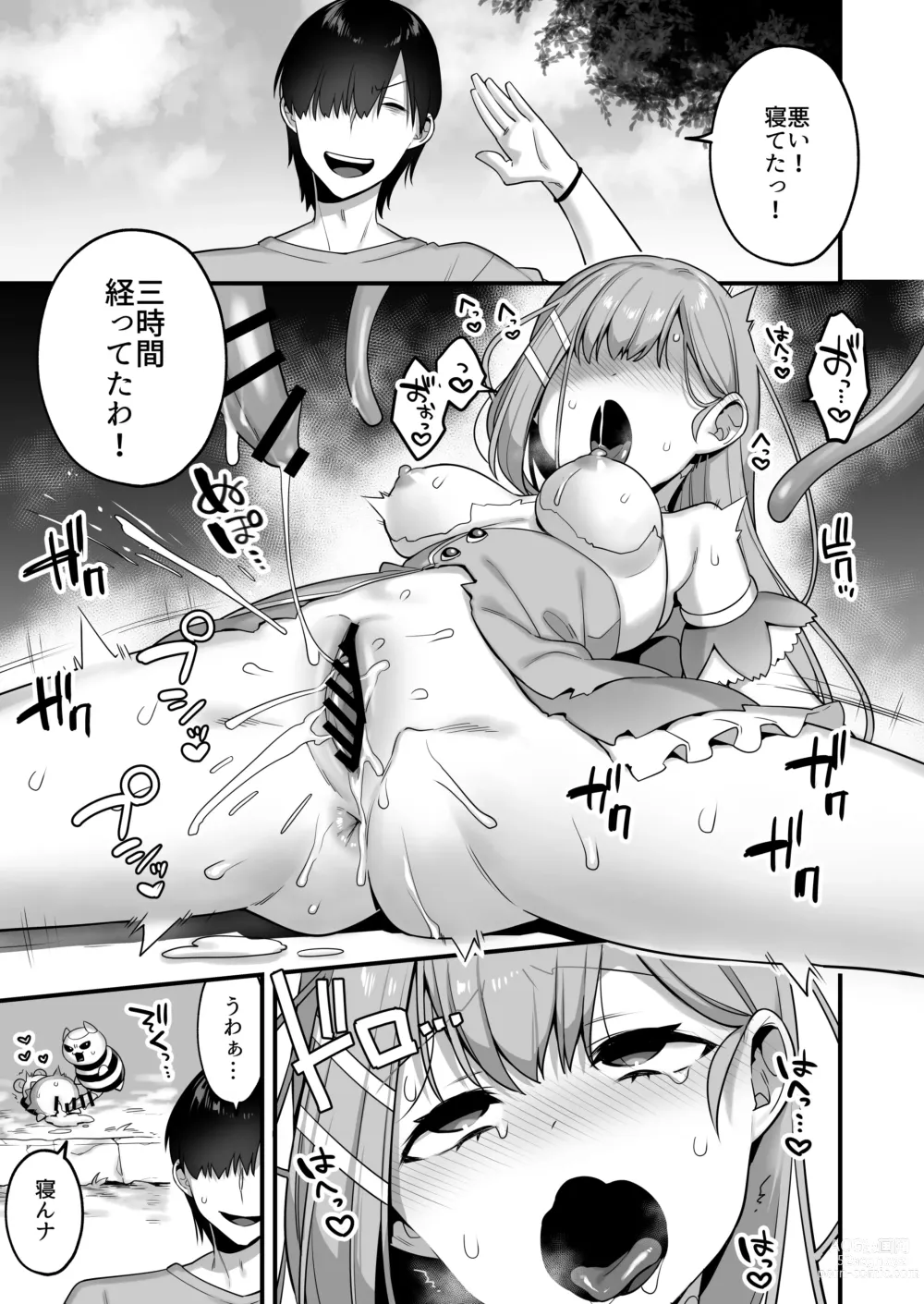 Page 29 of doujinshi Aku no Tesaki ni Natta node. ~Mahou Shoujo o Ryoujoku Shimasu~