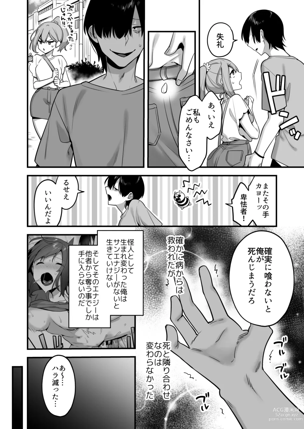 Page 8 of doujinshi Aku no Tesaki ni Natta node. ~Mahou Shoujo o Ryoujoku Shimasu~