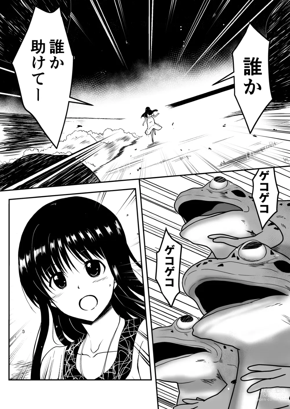 Page 2 of doujinshi Rankou Tenshi Lumiere ~Kaeru ni Okasare Naedoko ni Sareta Shoujo no Matsuro~