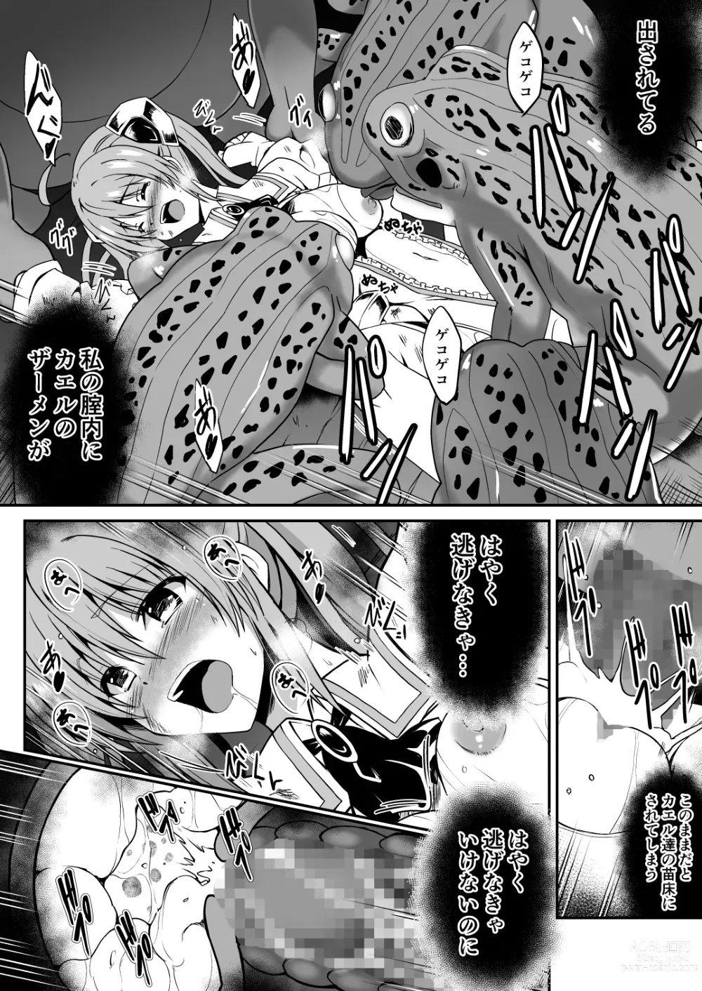 Page 23 of doujinshi Rankou Tenshi Lumiere ~Kaeru ni Okasare Naedoko ni Sareta Shoujo no Matsuro~