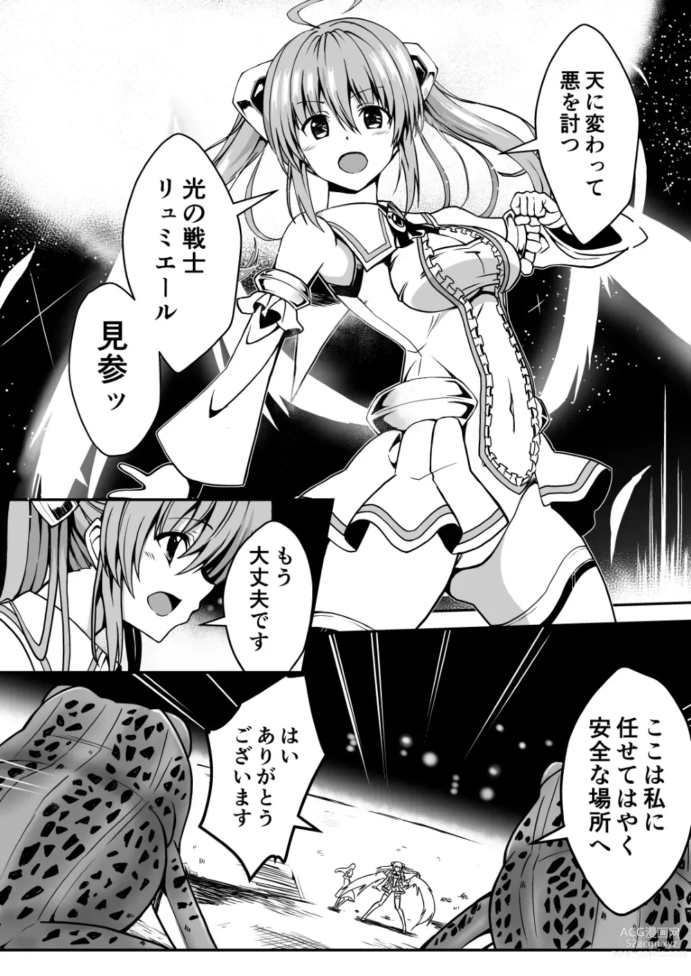 Page 4 of doujinshi Rankou Tenshi Lumiere ~Kaeru ni Okasare Naedoko ni Sareta Shoujo no Matsuro~