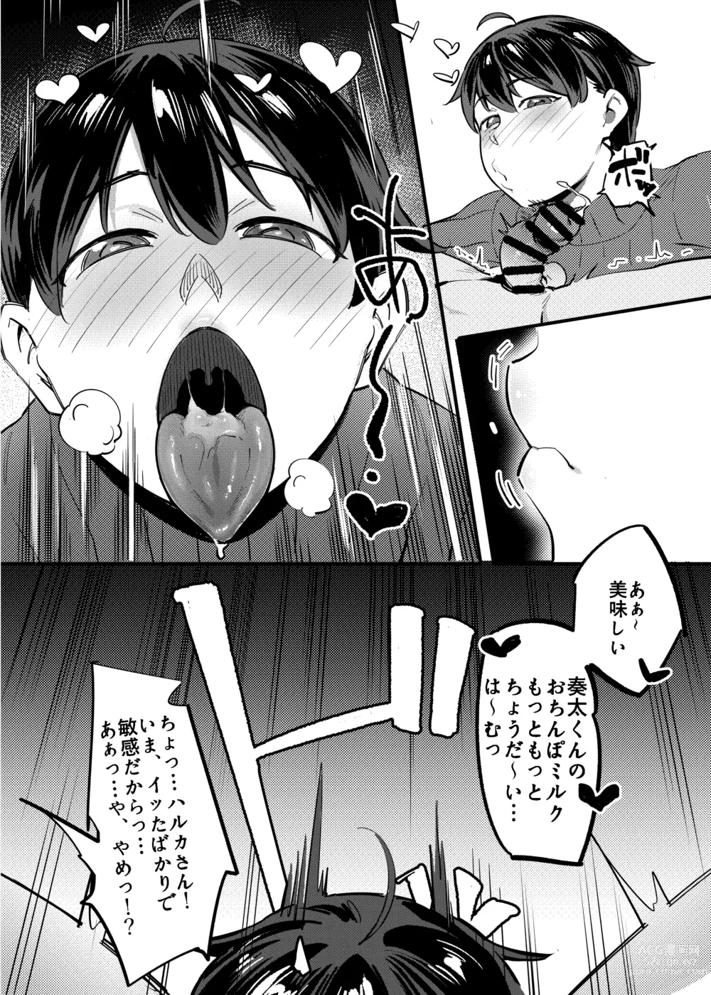 Page 18 of doujinshi Tonari no Haruka-san