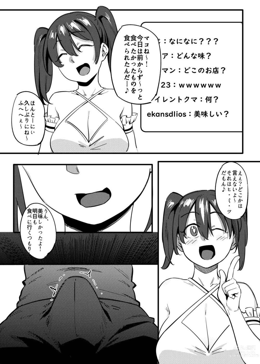 Page 19 of doujinshi Tonari no Haruka-san