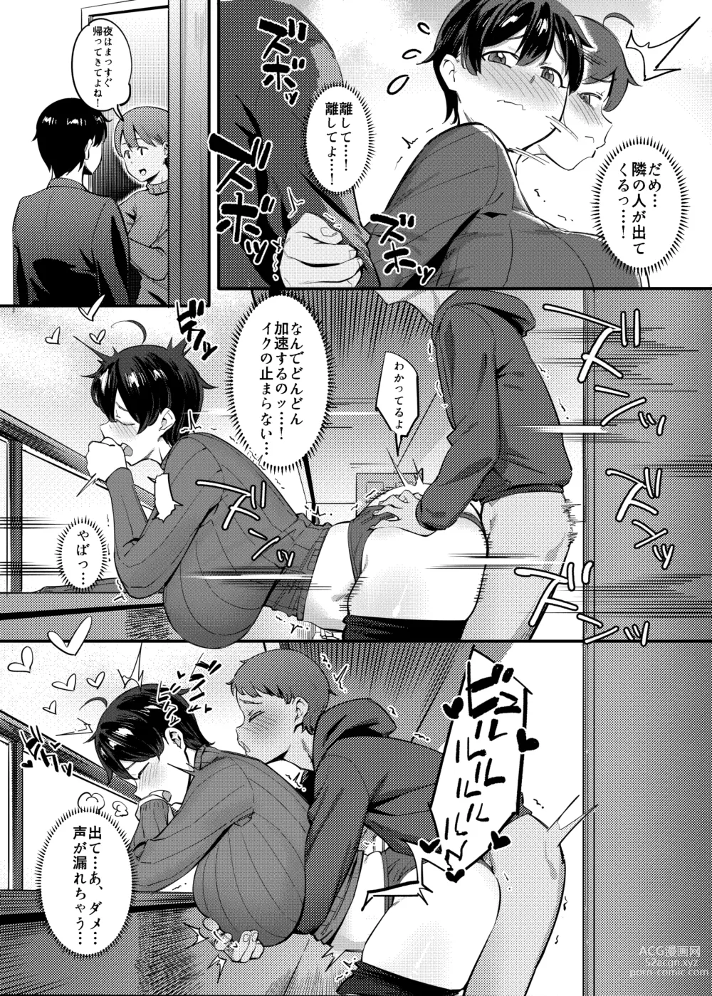 Page 35 of doujinshi Tonari no Haruka-san