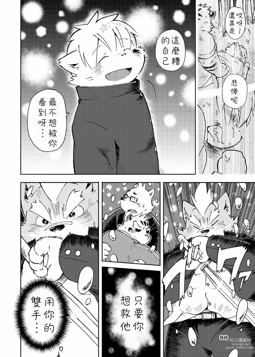 Page 123 of doujinshi World Cell