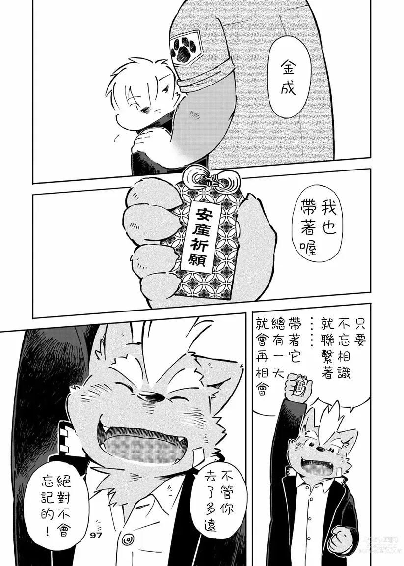 Page 132 of doujinshi World Cell