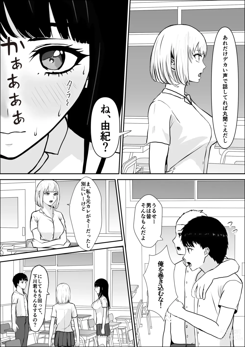 Page 13 of doujinshi Kyoumi no  Mukougawa